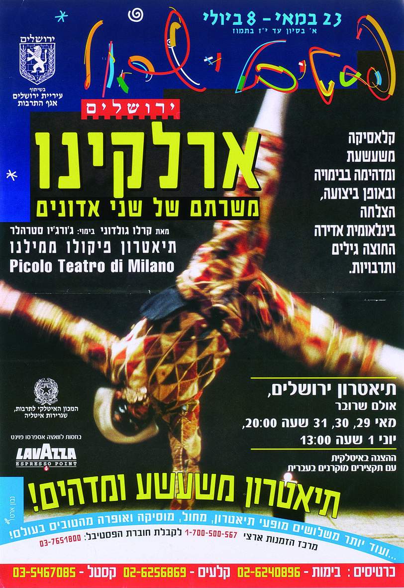 Gerusalemme, 29 maggio 2001 - Archivio Piccolo Teatro di Milano