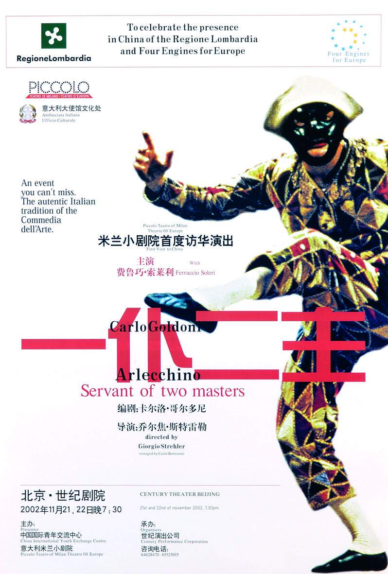 Pechino, 21 novembre 2002 - Archivio Piccolo Teatro di Milano 