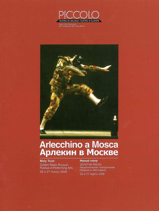 Mosca, 26 marzo 2008 - Archivio Piccolo Teatro di Milano