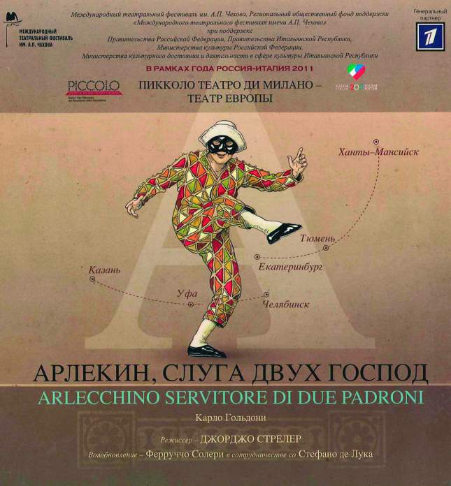 Tournée in Siberia, settembre 2011 - Archivio Piccolo Teatro di Milano 