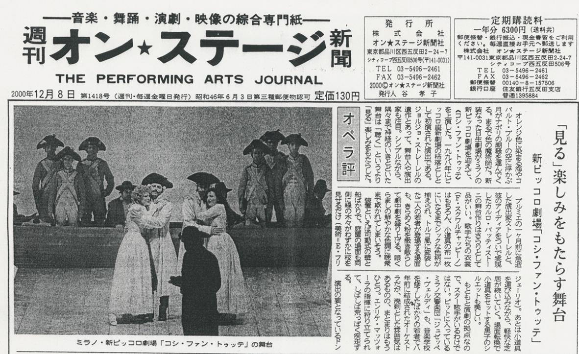 <em>Così fan tutte</em> sulla stampa giapponese - Archivio Piccolo Teatro di Milano