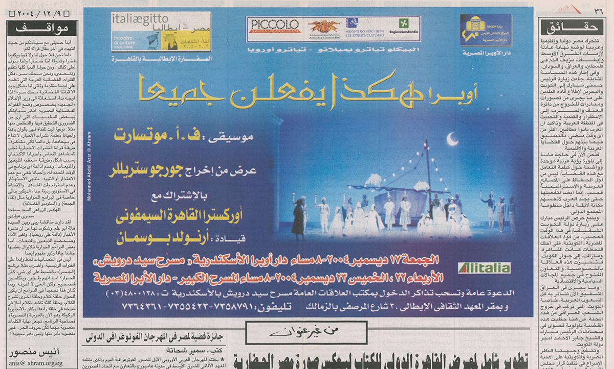 Il giornale egiziano “Al-Ahram” annuncia la tournée ad Alessandria e a Il Cairo - Archivio Piccolo Teatro di Milano